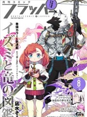 沧元图第16集 热播榜第三